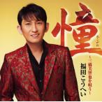 .~ три . прекрасный .....~ [CD] Fukuda ...., ширина ..; река сверху Британия один 