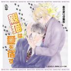 BiNETSU серии [ родители кошка. love ...] драма альбом [CD] драма CD, Narita ., криптомерия рисовое поле . мир, Fukuyama ., три дерево . один .;...