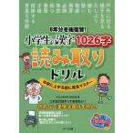 ( б/у )6 годовой объем . общий обзор! ученик начальной школы. иероглифы 1026 знак считывание брать . дрель средний .. сверху .. перед тем совершенно тормозные колодки (.....) ребенок . сила улучшение изучение .