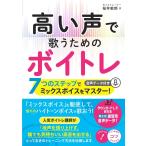 ( б/у ) высокий голос . петь поэтому. boitore7.. подножка . Mix voice . тормозные колодки! звук данные имеется (kotsu. понимать книга@!) Sakura ...