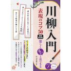 ( б/у ) сэнрю введение таблица на данный момент. kotsu50 новый оборудование модифицировано . версия легко более сверху . возможен (kotsu. понимать книга@) криптомерия гора ..