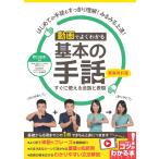 ( б/у ) анимация . хорошо понимать основы. рука рассказ новый оборудование модифицировано . версия сразу можно использовать разговор . таблица на данный момент (kotsu. понимать книга@!) Noguchi пик история 