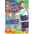 ( б/у ) часть .. умение выше!.. теннис анимация . понимать сильнейший kotsu50 (kotsu. понимать книга@! Junior серии ) стрела мыс .