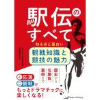( б/у ) станция .. все узнать примерно поверхность белый . битва знания . состязание. очарование цубо рисовое поле . Хара 