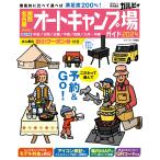 ( б/у ) Kansai * Nagoya из line . авто кемпинг место гид 2024 ( голубой гид информация версия ) реальный индустрия . день главный офис 