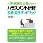 ( б/у ) человек .* общий . ответственный поэтому. домогательство .. проект * практика рука книжка [ монография ] Kato ..