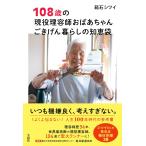 ( б/у )108 лет. реальная служба парикмахер .... Chan .... жизнь. мудрость пакет коробка камень sitsui