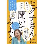 ( б/у ) похоже .!higchi san ... temi для 92 лет ...... легко сырой ..kotsu....