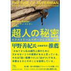 ( б/у ) супер человек. секрет Extreme спорт . поток body . Stephen *ko тигр - Kumagaya . прекрасный 