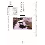 ( б/у )... нет tarukof лыжи [ монография ]...