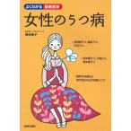 ( б/у ) женщина. .. болезнь ( хорошо понимать новейший медицина ) Noda последовательность .