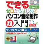 ( б/у ) возможен Zero из впервые . персональный компьютер создание музыки супер введение модифицировано . версия ( впервые . перед тем ..DVD есть [Studio One Prime 4*5 соответствует ])