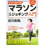 ( б/у ) Zero из начало . марафон &amp;jo серебристый g введение . река подлинный .