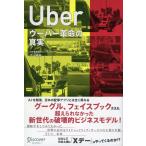 ( б/у )UBERu- балка переворот. подлинный реальный [ монография ( soft покрытие )]. входить ..