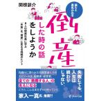 ( б/у ) банкротство сделал час. рассказ .. для .8 человек. банкротство фирма длина ...[ недостаточность ].[ имущество ]. поменять пробовать. hinto(freee выпускать ). корень ..