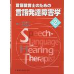 ( б/у ) логопед поэтому. язык развитие препятствие . no. 2 версия камень рисовое поле . плата * камень склон . плата 