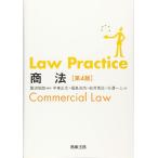 ( б/у )Law Practice торговое право ( no. 4 версия ) чёрный болото ..