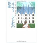 ( б/у ) low поле павильон. ..( Kadokawa Bunko красный 541-5) разрозненный * Len Dell маленький хвост ..