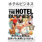 ( б/у ) отель бизнес бизнес пользователь из любитель до легко ... отель. образование . рисовое поле . 2 