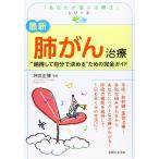 ( б/у ) новейший ... терапия ([ вы . выбрать терапия закон ] серии ) цубо . правильный .