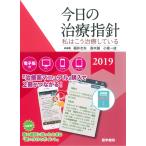 ( б/у ) сейчас день. терапия палец игла 2019 год версия [ карман штамп ]( я .. терапия делать ) Fukui следующий стрела? высота дерево . маленький . один .