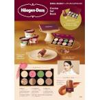 (中古)Haagen-Dazs Cosme Set Book (バラエティ) George