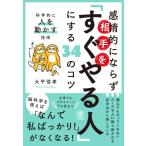( б/у ) чувство ... если . партнер .[ сразу .. человек ]. делать 34. kotsu большой flat доверие .