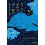 ( б/у ) Ray la. последний. 10 минут 38 секунд elif* автомобиль fak север рисовое поле ...