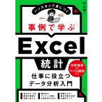 ( б/у ) пример ...Excel статистика перо гора .