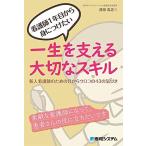 ( б/у ) уход .1 год глаз из ... разряд . один сырой . главный .. важный умение новый человек уход . поэтому. глаз из u Logo. 43. .... рисовое поле высота .