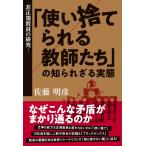 ( б/у ) не стандартный . участник. изучение -[ одноразовый ... учитель ..]. ... корзина реальный . Sato Akira .