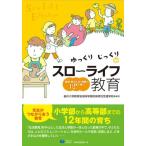 ( б/у ) медленно основательно s Rollei f образование [ монография ( soft покрытие )] Fukui университет образование регион наука часть приложен специальный поддержка школа 