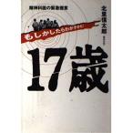 ( б/у )17 лет может быть ..... север . доверие Taro 