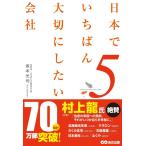 ( б/у ) день шт. .... бережно хотеть сделать фирма 5 [ монография ( soft покрытие )] Sakamoto свет .