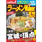 ( б/у ) ramen Walker Miyagi 2025 ramen War машина Mucc 