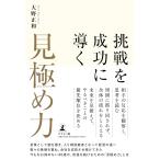 ( б/у ) пробовать . успех ...[ видеть доводить до крайности сила ] Oono правильный мир 