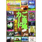 ( б/у ). данный земля карта .. делать 2021 год 03 месяц номер [ журнал ]