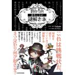 ( б/у )White Tails..... загадка ..книга@Nakamu.. нет 