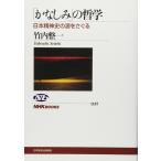 ( б/у )[. нет .]. философия Япония . бог история. источник ....(NHK книги ) Takeuchi целый один 