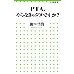 ( б/у )PTA,.. нет .dame?? ( Shogakukan Inc. новая книга ) ( Shogakukan Inc. новая книга 255) Yamamoto ..