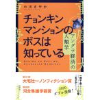 ( б/у )chon gold многоквартирный дом. Boss. ..... Anne gla экономика. антропология Ogawa ...
