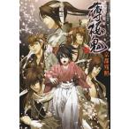 (中古)TVアニメ薄桜鬼第一期ファンブック 薄桜鬼 京都残照 シルフ編集部
