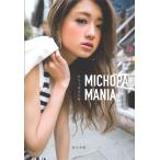 (中古)MICHOPA MANIA(みち