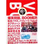 (中古)黄金ボキャブラ天国