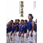 ( б/у ). земля к . пробег - сон. направление ... Koshien был ( день . спорт * научная литература ) стрела мыс хорошо один 