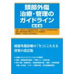 ( б/у ) голова вне царапина терапия * управление. основополагающие принципы no. 4 версия в общем фирма . юридическое лицо Япония . нерв вне наука .