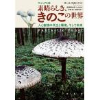 ( б/у ) визуальный версия элемент ....,.. это мир человек .. вид. симбиоз . окружающая среда, и будущее paul (pole) * старт metsu? гарантия склон Kentarou? криптомерия рисовое поле подлинный . часть фиолетовый 