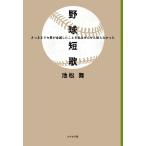 ( б/у ) бейсбол танка ... до se.. все . сделал ... я ..........[ монография ( soft покрытие )]. сосна Mai 