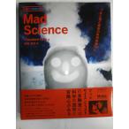 ( б/у )Mad Science -.. дым . рев звук. наука эксперимент 54 (MakePROJECTS) Theodore Gray высота . доверие Хара 
