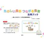 ( б/у ) веселый еда быть связаны друг с другом еда . практическое применение книжка используя .. похоже [ ученик начальной школы для еда . обучающий материал ] ежемесячный [ еда . форум ] редактирование часть 